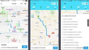如何开启高德地图沿途搜功能