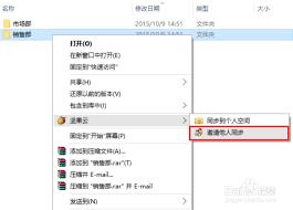 如何邀请他人同步坚果云