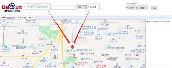 百度地图如何查询经纬度