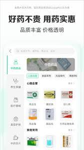 药房网商城app如何买药