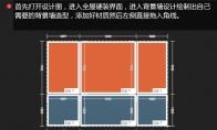 酷家乐背景墙图案怎么做分割线