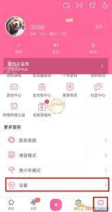 哔哩哔哩如何用手机号注册