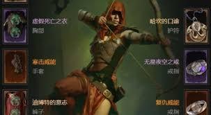 暗黑4S11箭雨游侠如何搭配BD