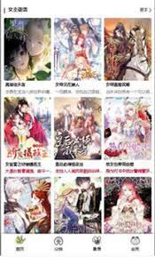 漫蛙漫画官方免费漫画在哪看