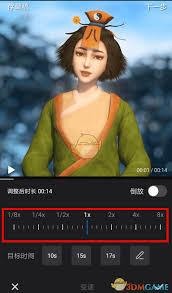 快剪辑怎么调速度