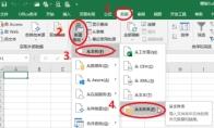 Excel如何设置动态目录文件