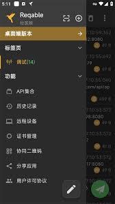 如何用黄鸟抓包修改轻颜相机