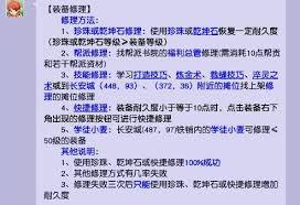 梦幻西游装备耐久度如何修复2026