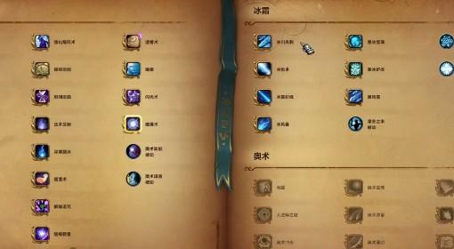 魔兽世界 12.0前夕冰法教学