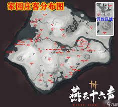 燕云十六声哪个家园庄客招募最好