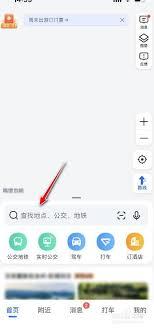 高德地图怎么设置不走高速