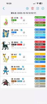 宝可梦传说ZA27连战阵容怎么搭配