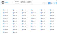 云课堂如何关闭学生电脑