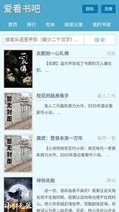 爱去小说网如何查询阅读记录