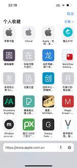 Safari浏览器多设备同步不及时怎么办