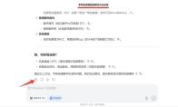 deepseek复制粘贴乱码咋办