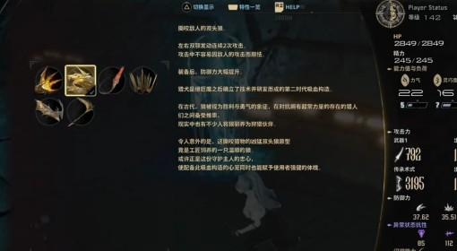 噬血代码2 心笼输出流轮椅BD搭配分享