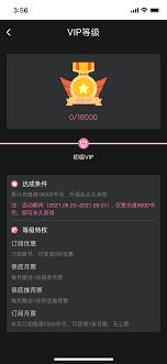 次元姬小说如何升级为vip