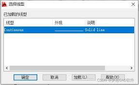 cad如何加载和管理图层线型
