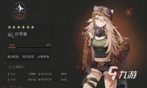 重返未来1999红弩箭适合搭配的心相是什么