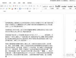 冰点文库如何下载道客巴巴文件