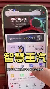 智慧重汽如何查看油耗