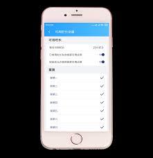 阳光自律app如何设置应用使用