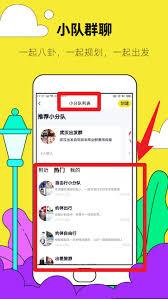 约伴出行app如何进行实名认证