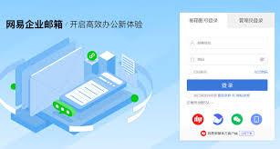 如何找到163邮箱登录入口官方网