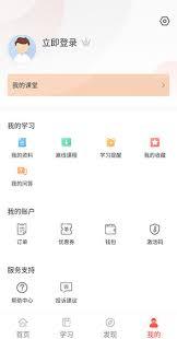 中大网校app如何进行做题练习