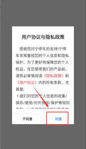 合肥停车app如何进行包月