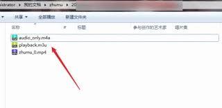 瞩目视频会议怎么看回放