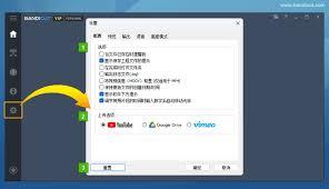 Bandicut如何更改语言