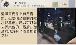 燕云十六声怪盗一只鹅金成就怎么解锁