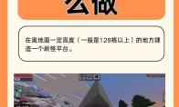 我的世界怎么造高效率刷怪塔