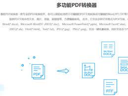 傲软PDF转换速度慢如何解决