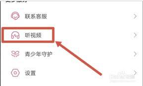 喜马拉雅app怎么同步收听进度