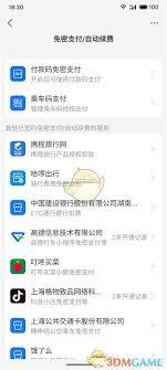 河马剧场为什么会自动扣费
