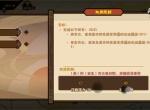无悔华夏朔方应地无疆结局攻略