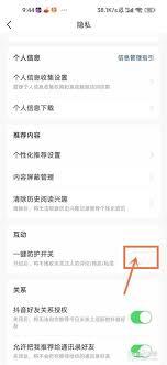 今日头条怎么设置不让别人评论