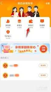 淘宝如何开通亲情代付
