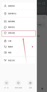 李宁app如何清除浏览记录