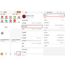 天猫分期免息订单怎么修改期数