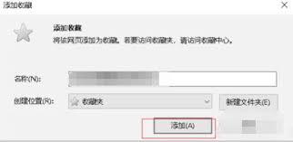 ie11如何把网页另存为文件