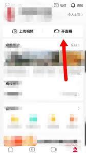 西瓜视频app如何看直播