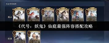 代号妖鬼纯黑速刷流玩法是什么