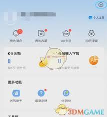 kk键盘手写轨迹颜色怎么设置
