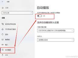 如何用Windows优化大师禁止光盘U盘自动运行
