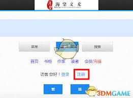 海棠文学城正版下载官网入口在哪