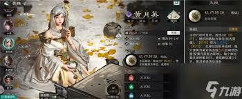 三国天下归心黄月英怎么培养